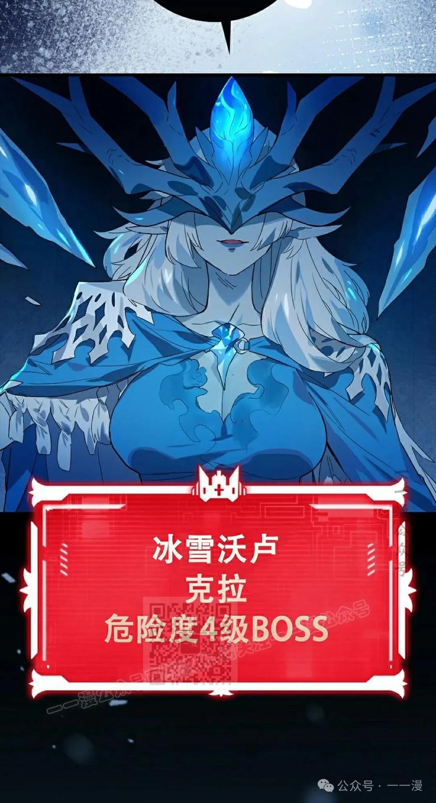 《猎人学院的最强战神》第36集 第23页