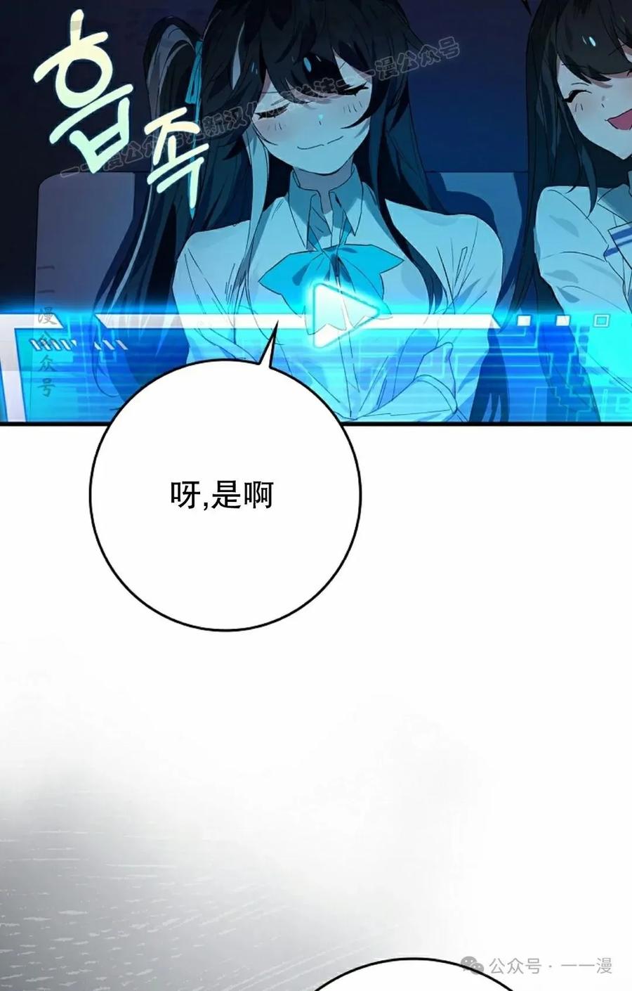 《猎人学院的最强战神》第36集 第14页