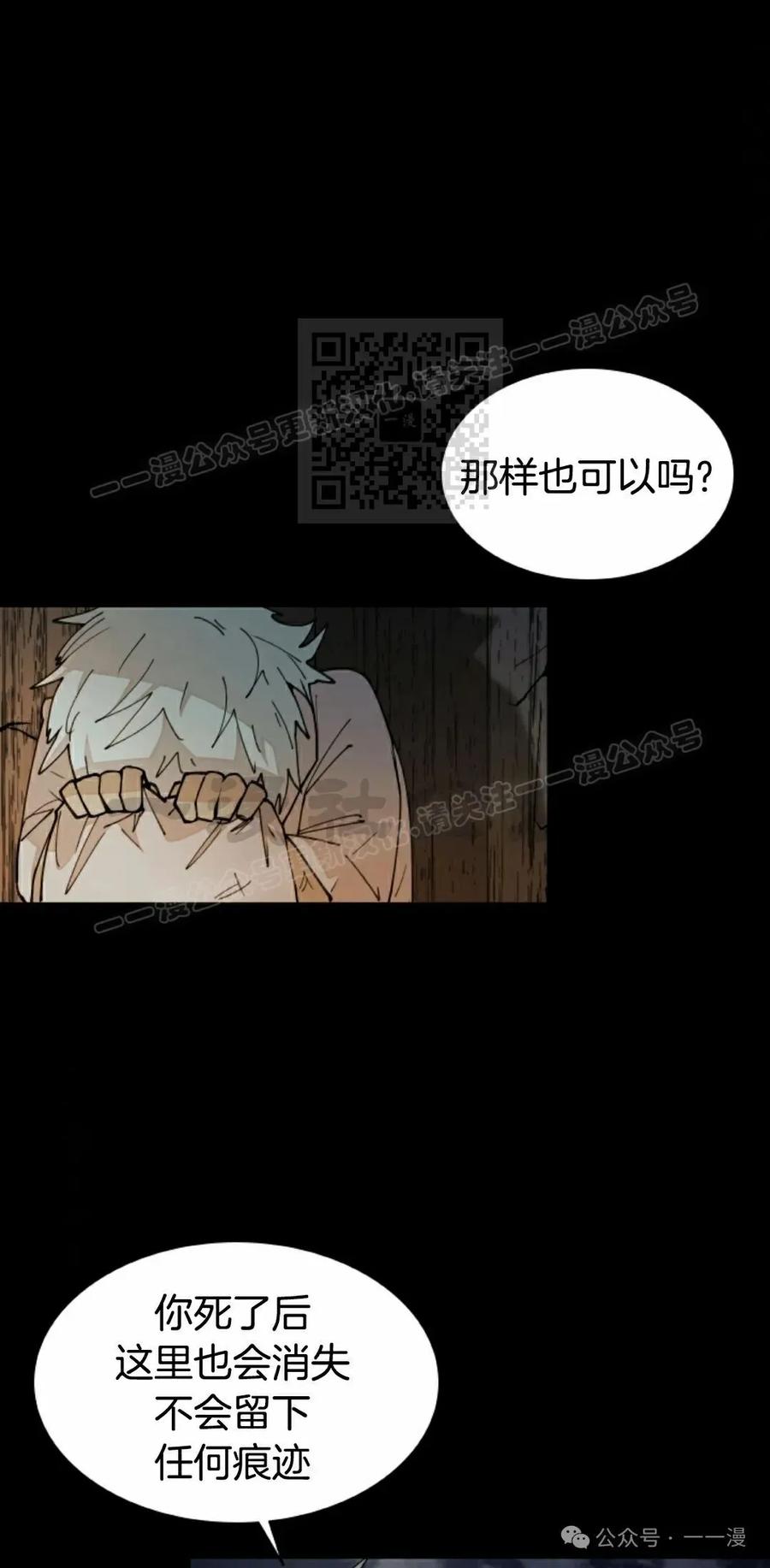 《勇者转世的大魔法师》第36集 第36页