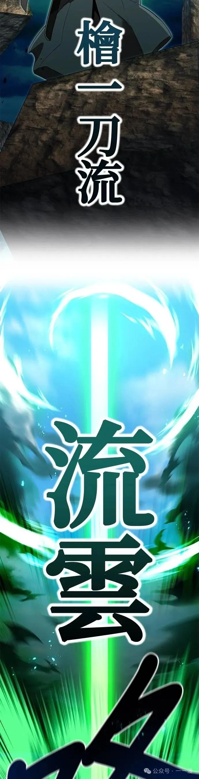 《我是最强超越者》第37集 第21页