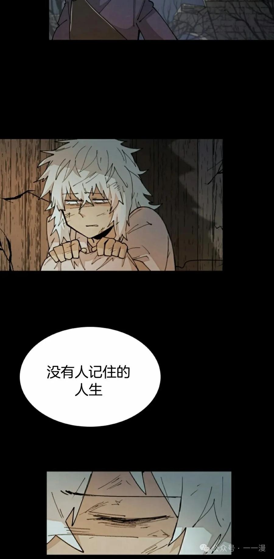 《勇者转世的大魔法师》第36集 第35页