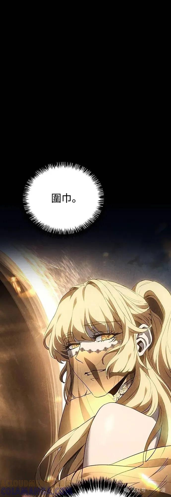 《魔王退休计划》第37集 第10页