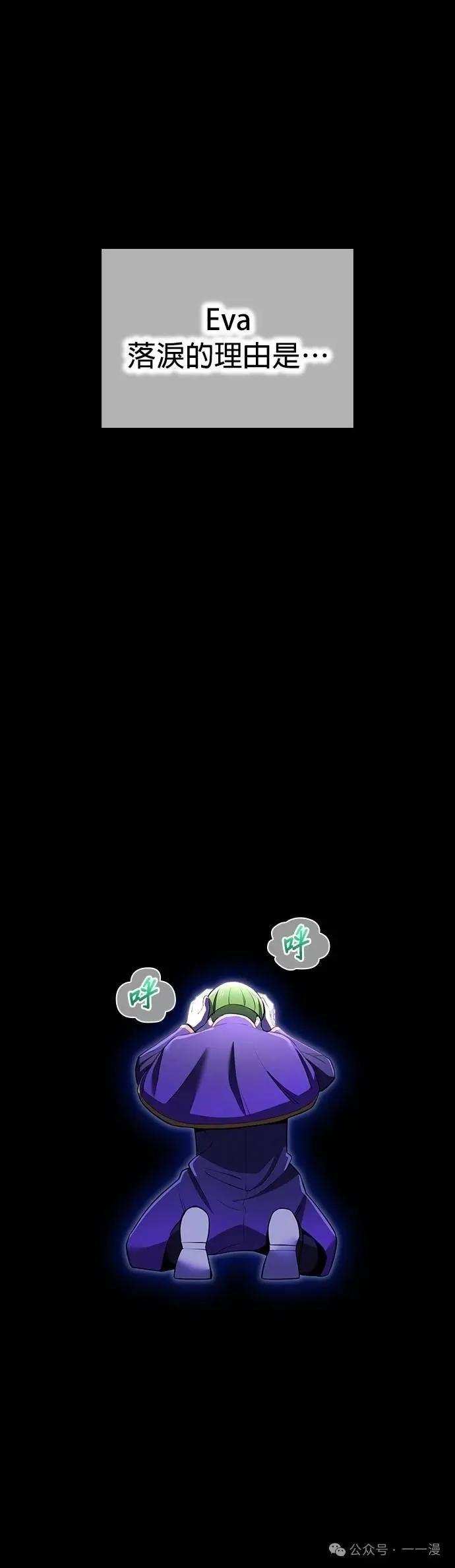 《我是最强超越者》第37集 第36页