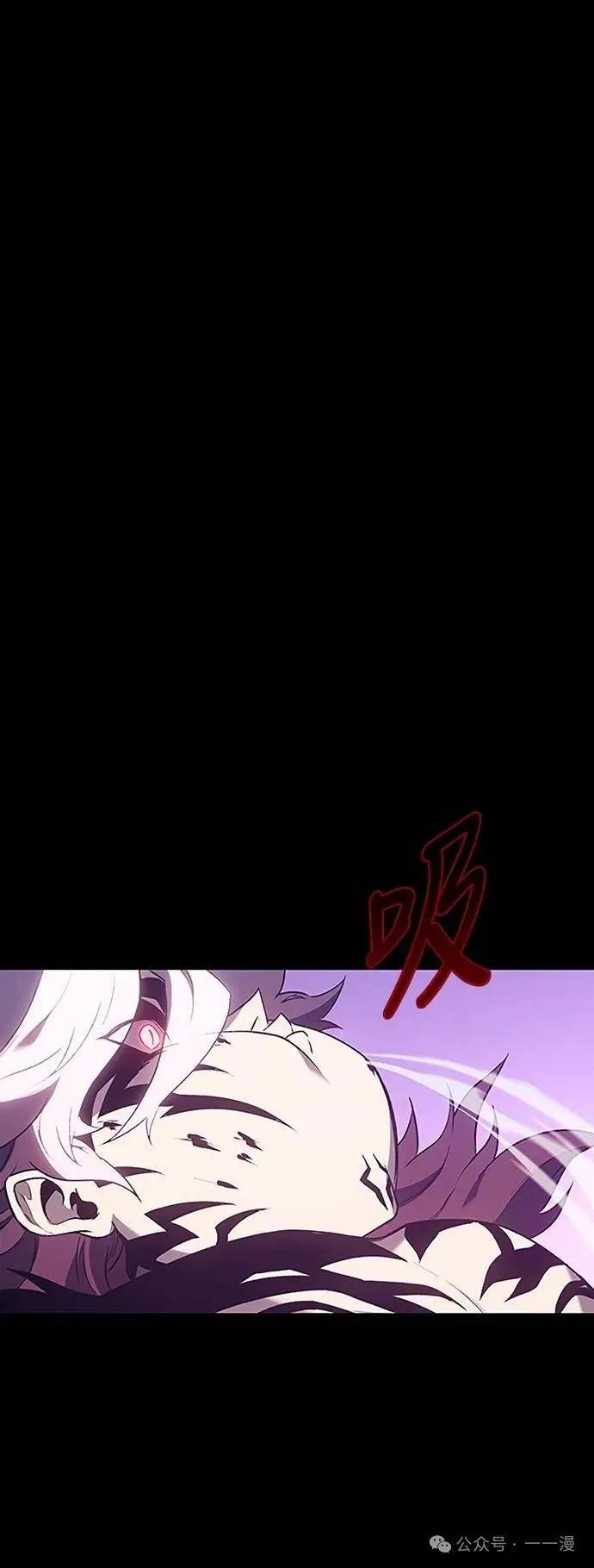 《魔王退休计划》第37集 第80页