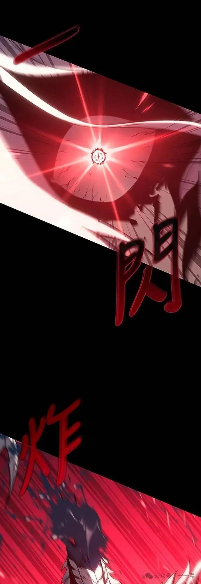 《魔王退休计划》第37集 第86页
