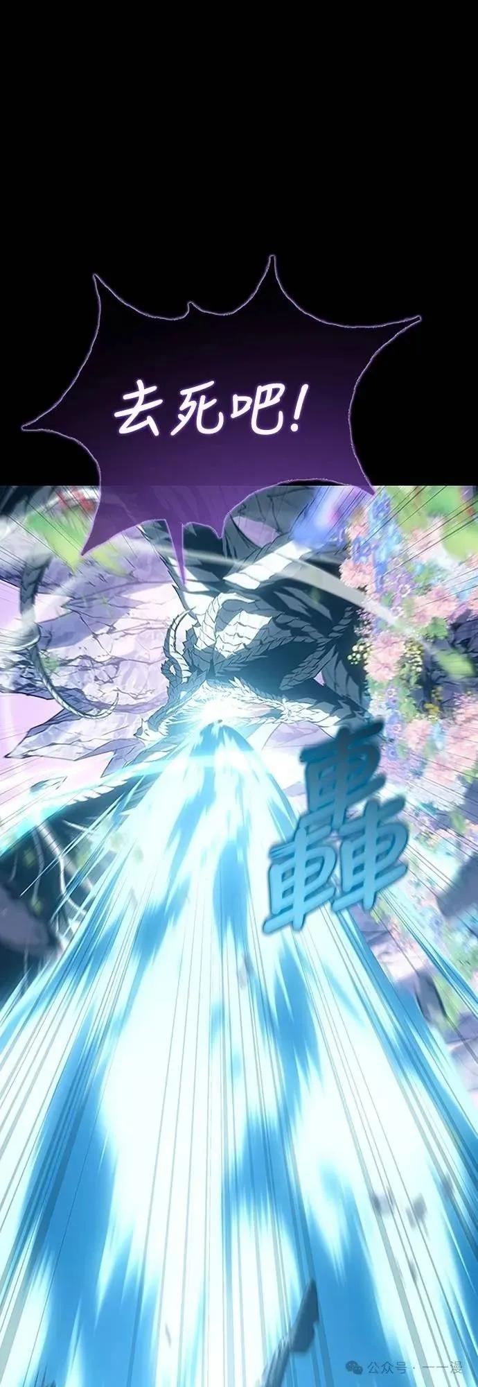 《魔王退休计划》第37集 第42页