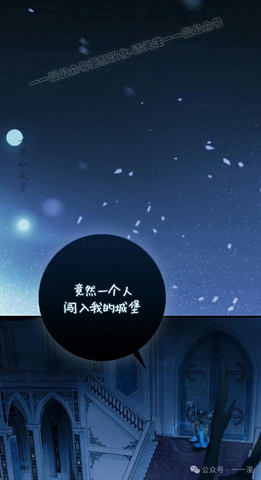 《猎人学院的最强战神》第36集 第24页