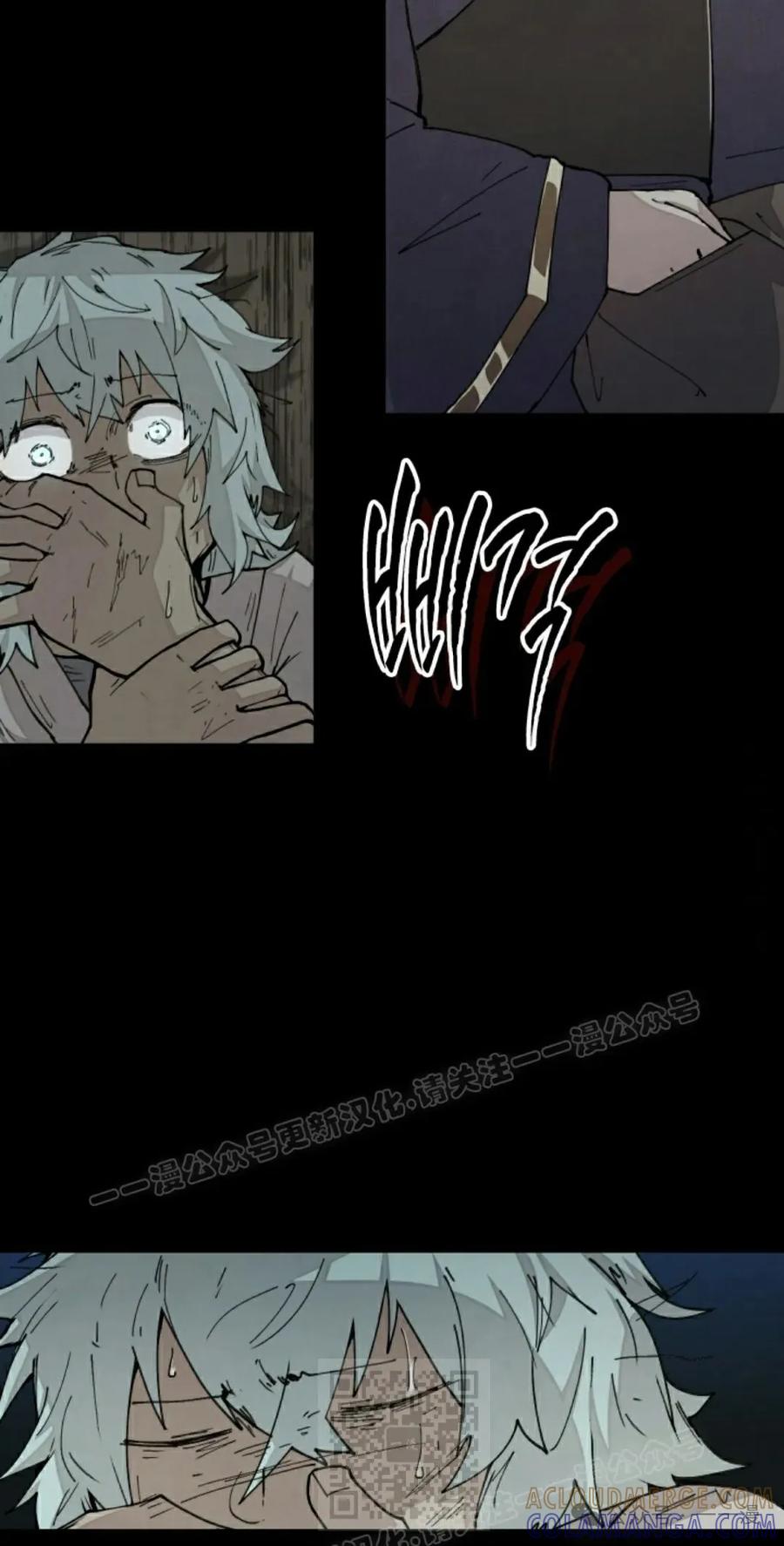 《勇者转世的大魔法师》第36集 第19页