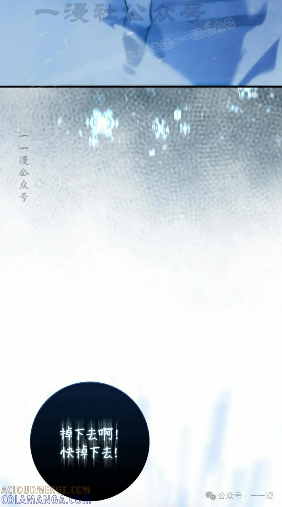 《猎人学院的最强战神》第36集 第34页