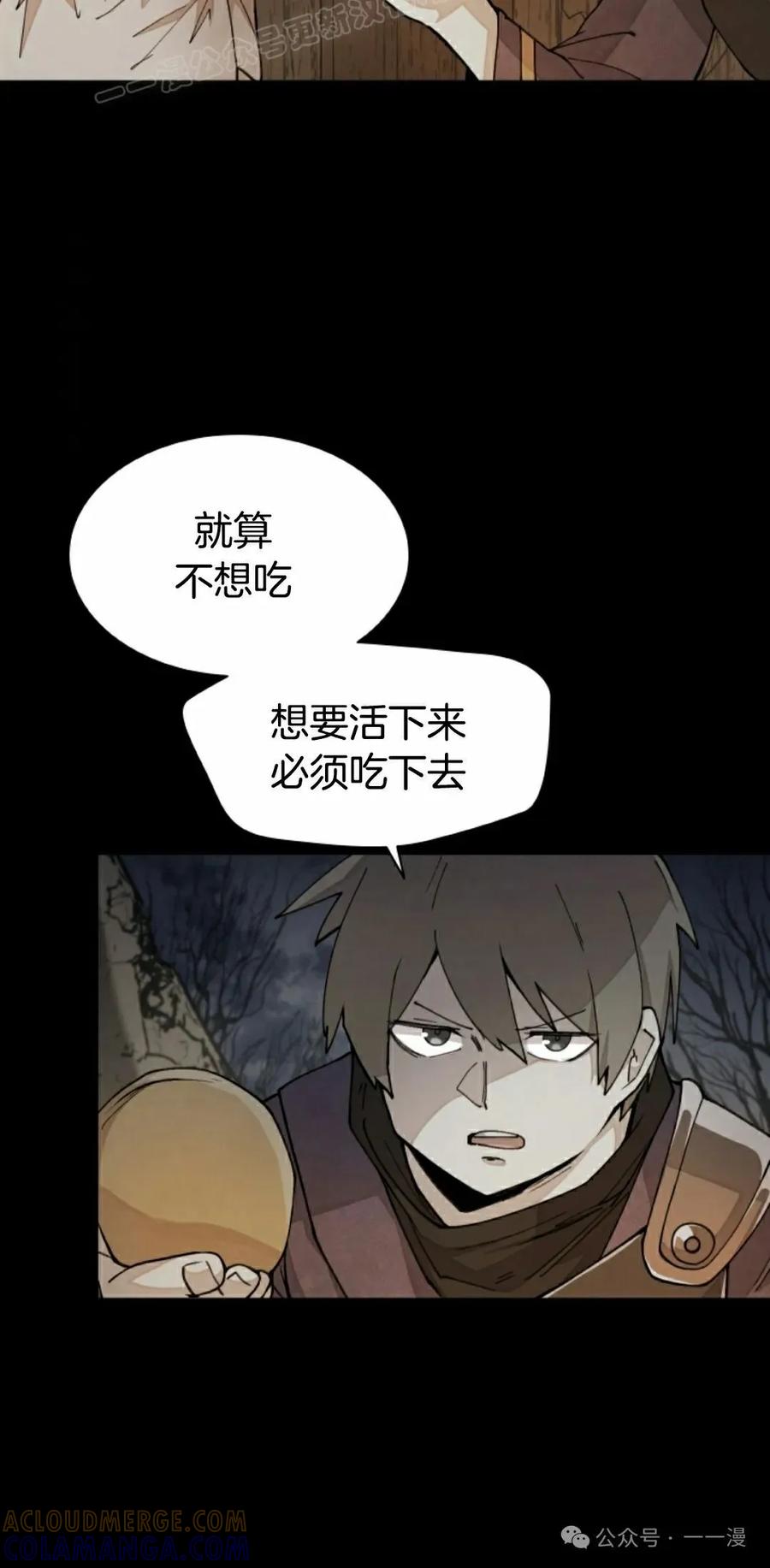 《勇者转世的大魔法师》第36集 第40页