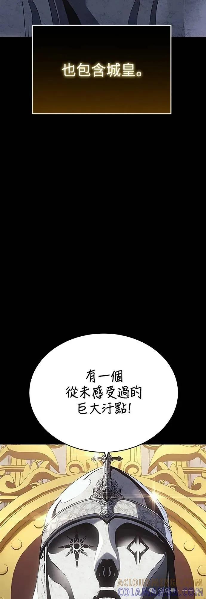 《魔王退休计划》第37集 第28页