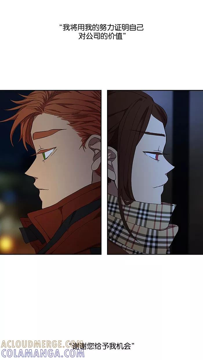 《I Love Liu》第34话 第43页