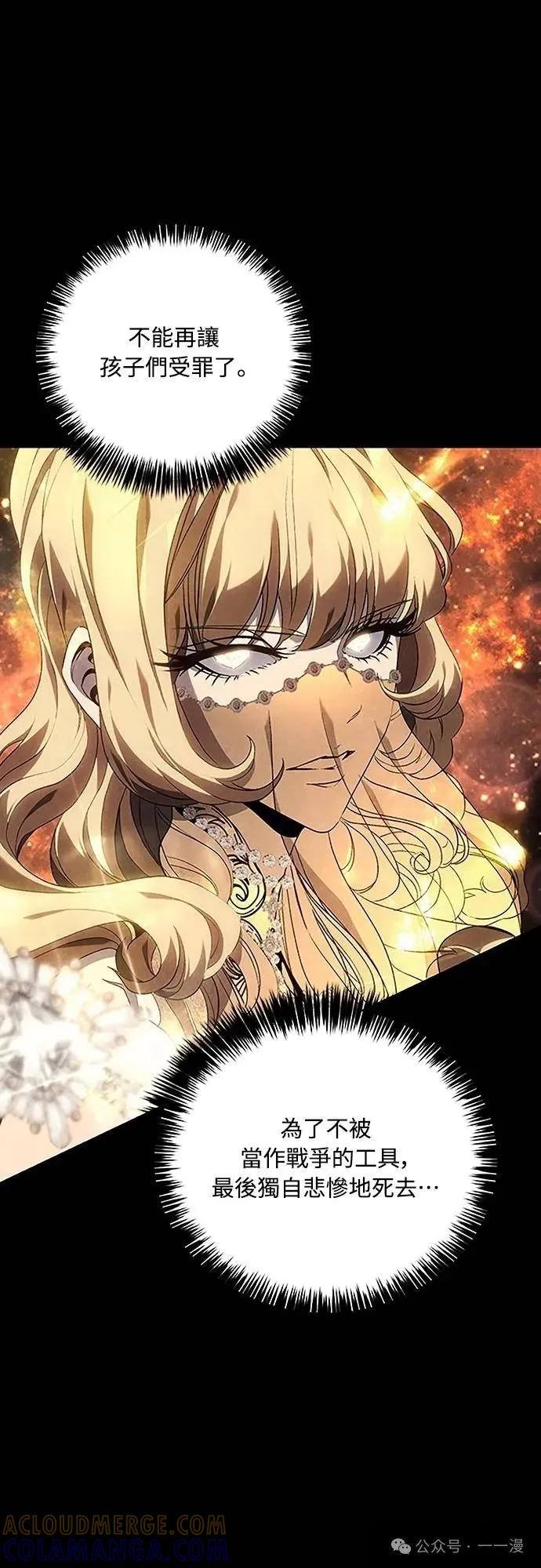 《魔王退休计划》第37集 第7页