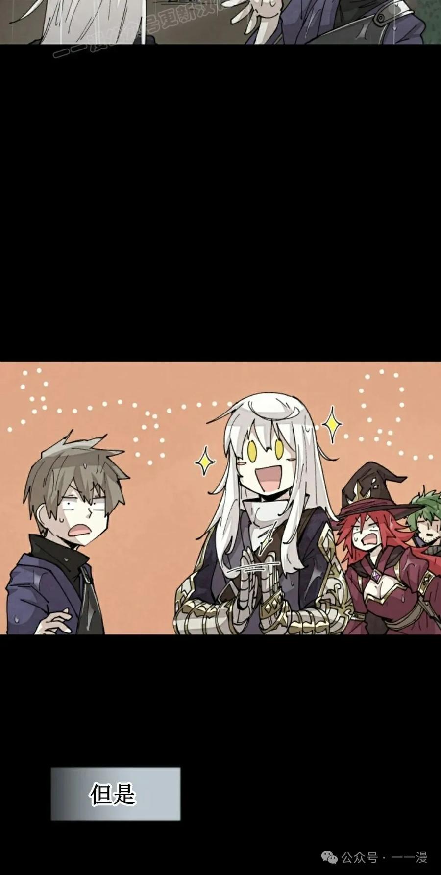 《勇者转世的大魔法师》第36集 第50页