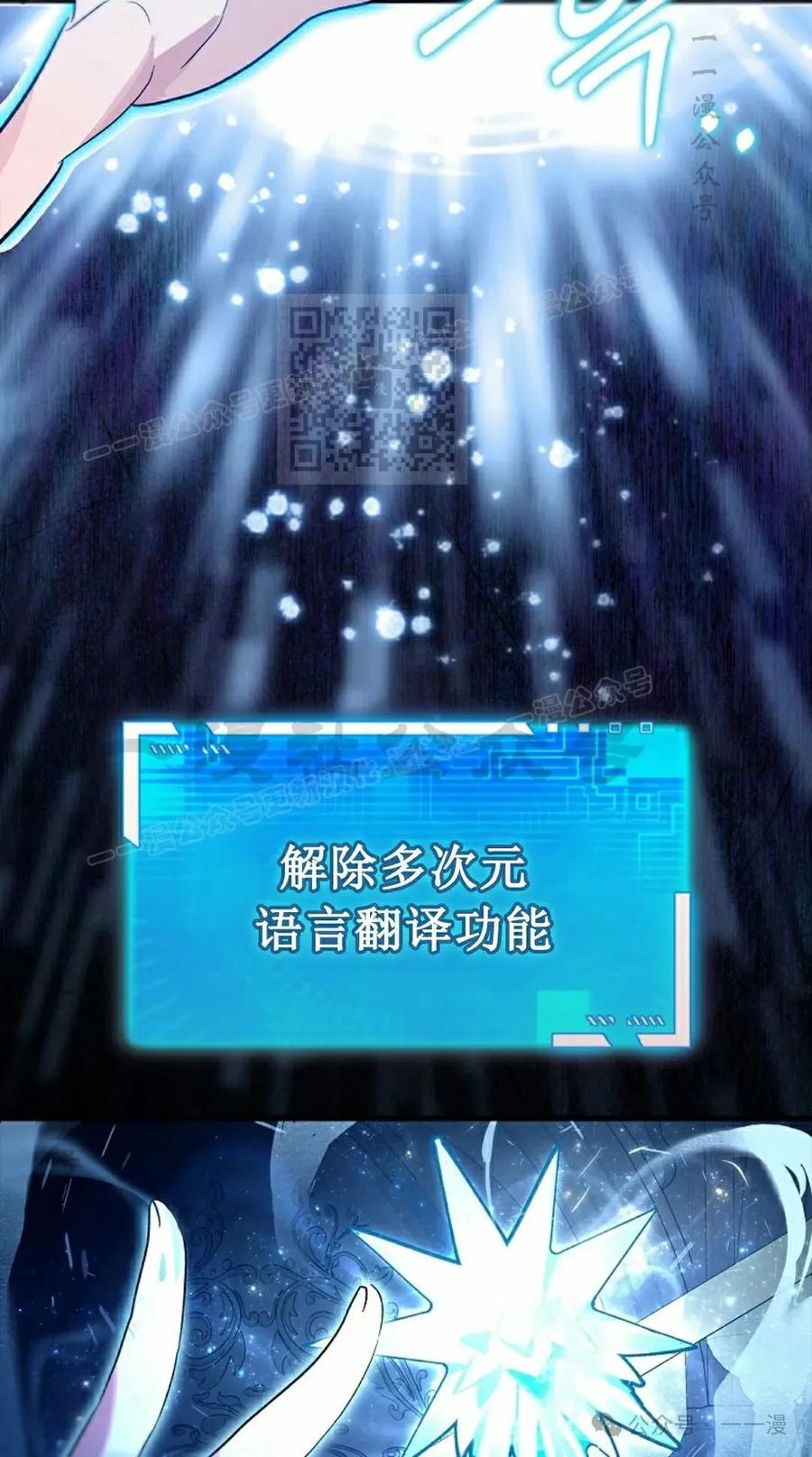 《猎人学院的最强战神》第36集 第36页