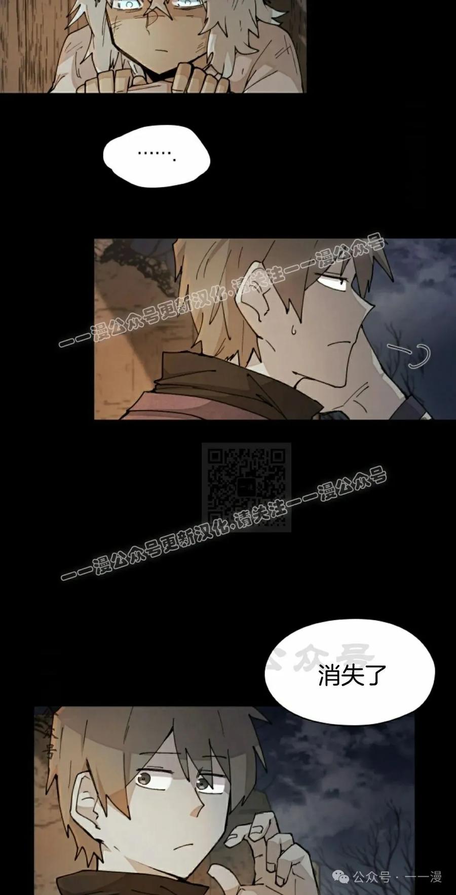 《勇者转世的大魔法师》第36集 第27页