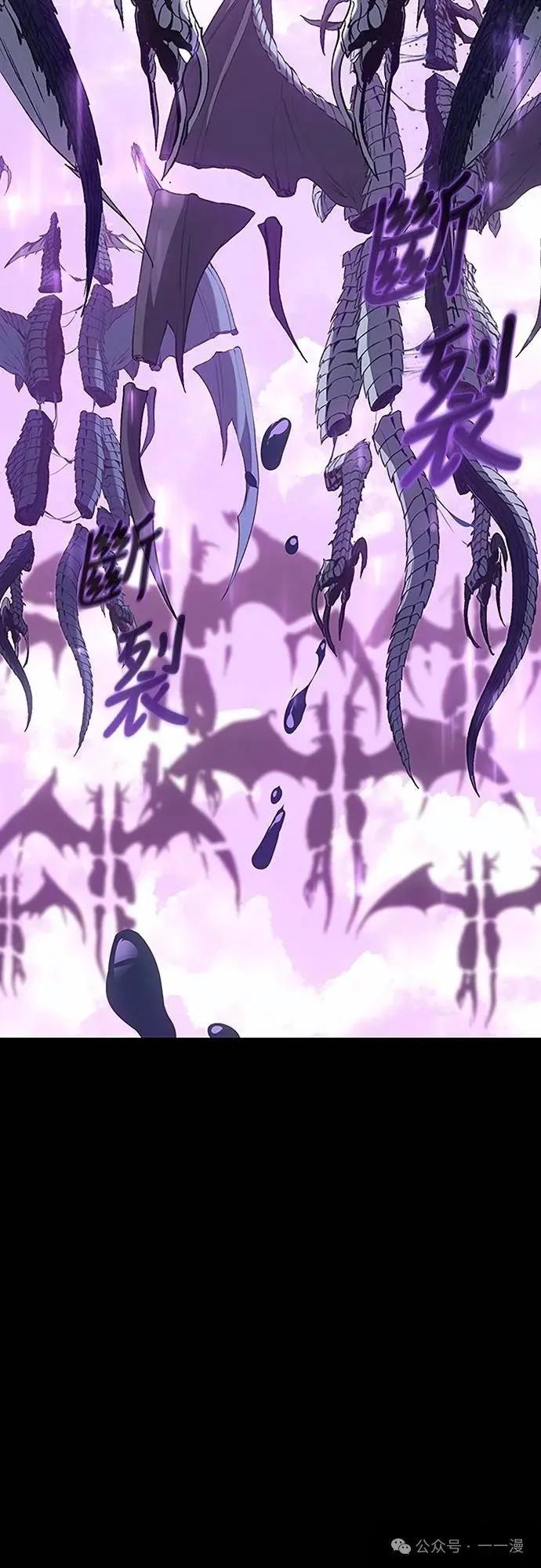 《魔王退休计划》第37集 第66页