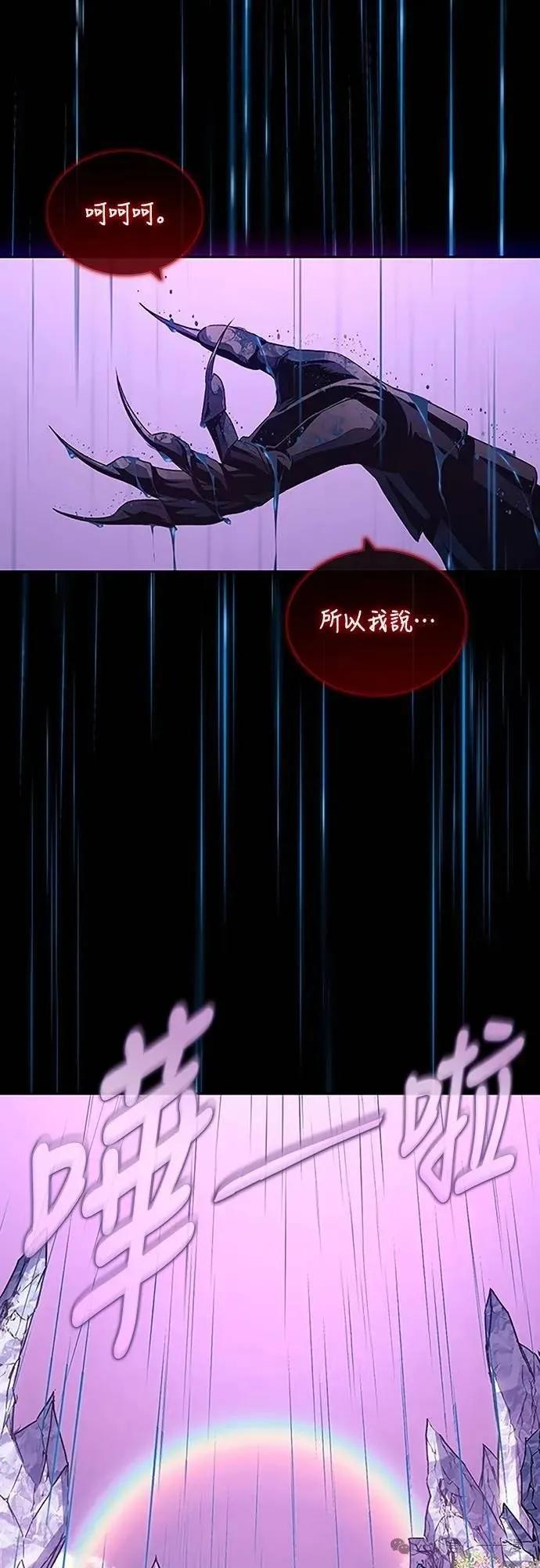 《魔王退休计划》第37集 第89页