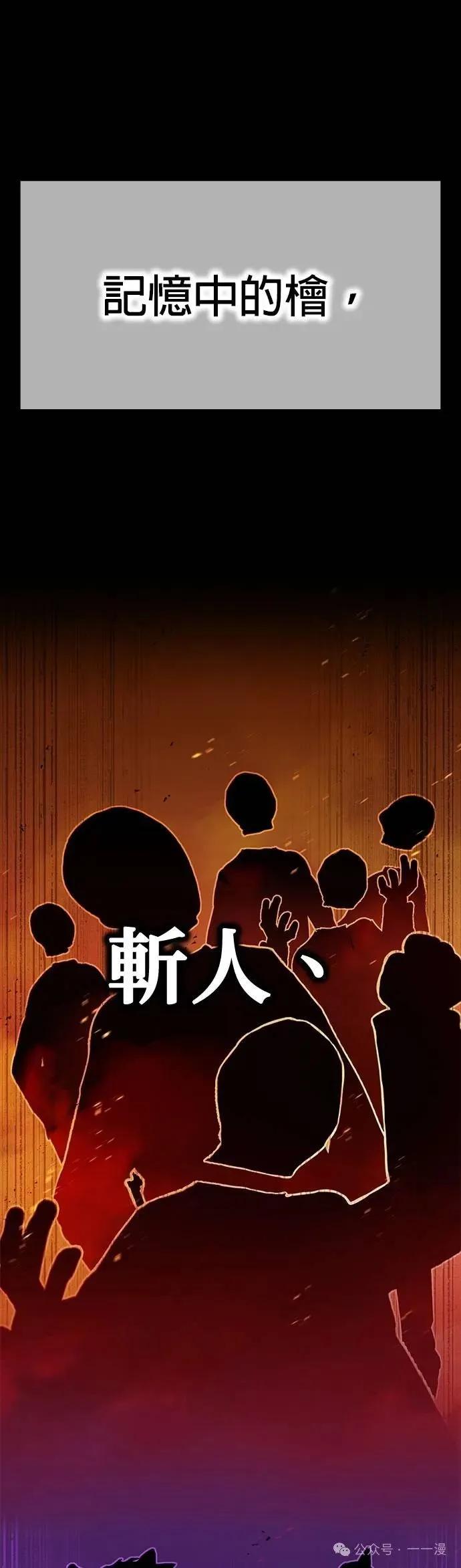 《我是最强超越者》第37集 第42页