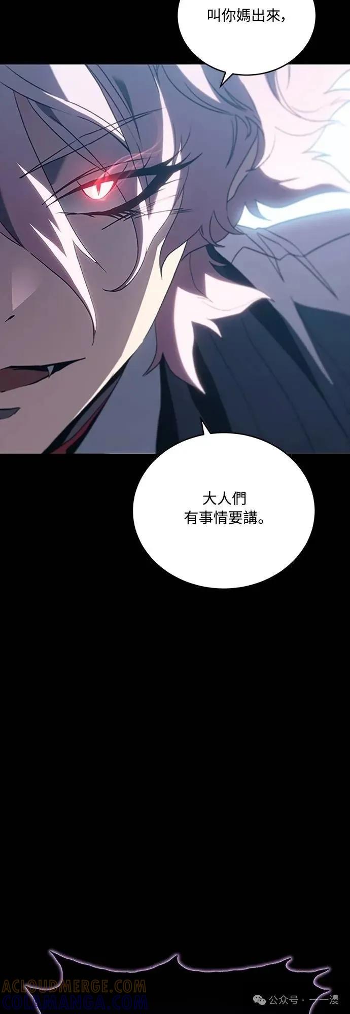 《魔王退休计划》第37集 第40页