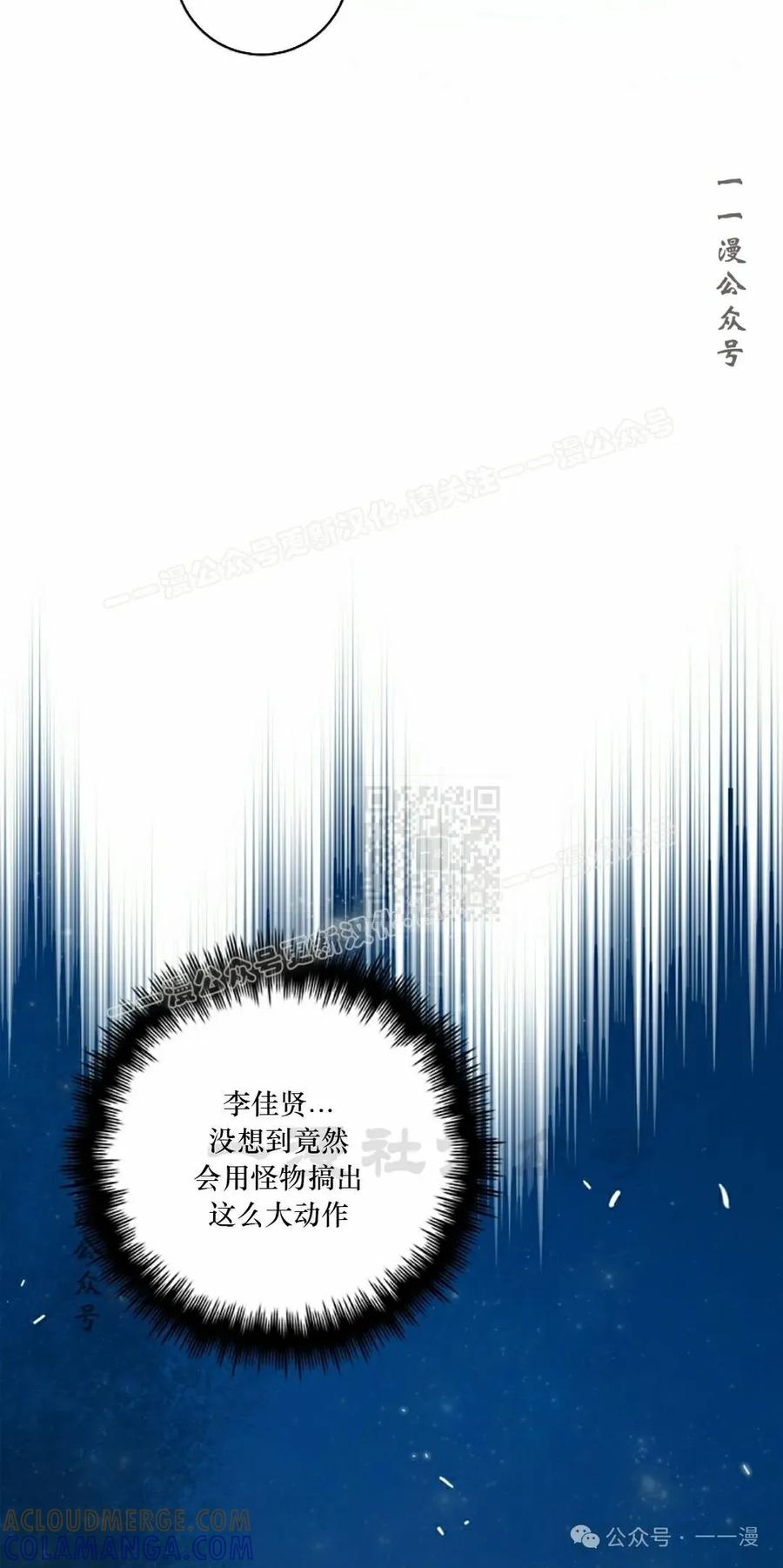 《配角成了BOSS的青梅竹马》第37集 第57页