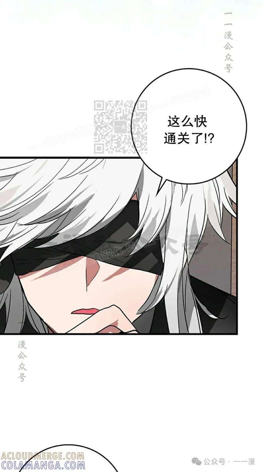 《猎人学院的最强战神》第36集 第76页