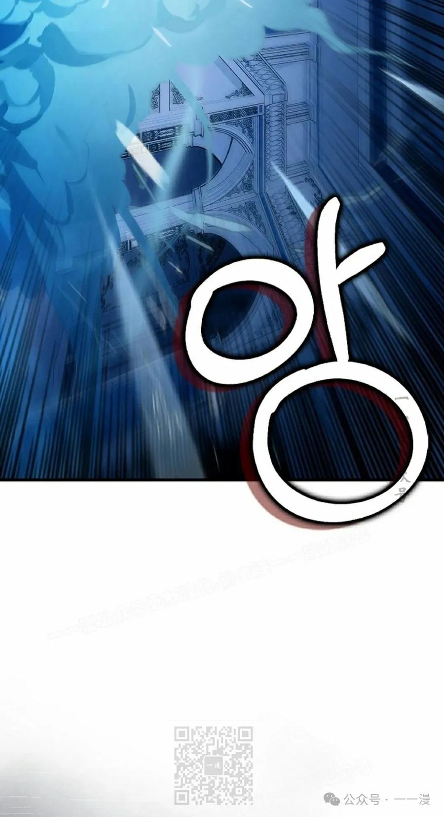 《猎人学院的最强战神》第36集 第29页