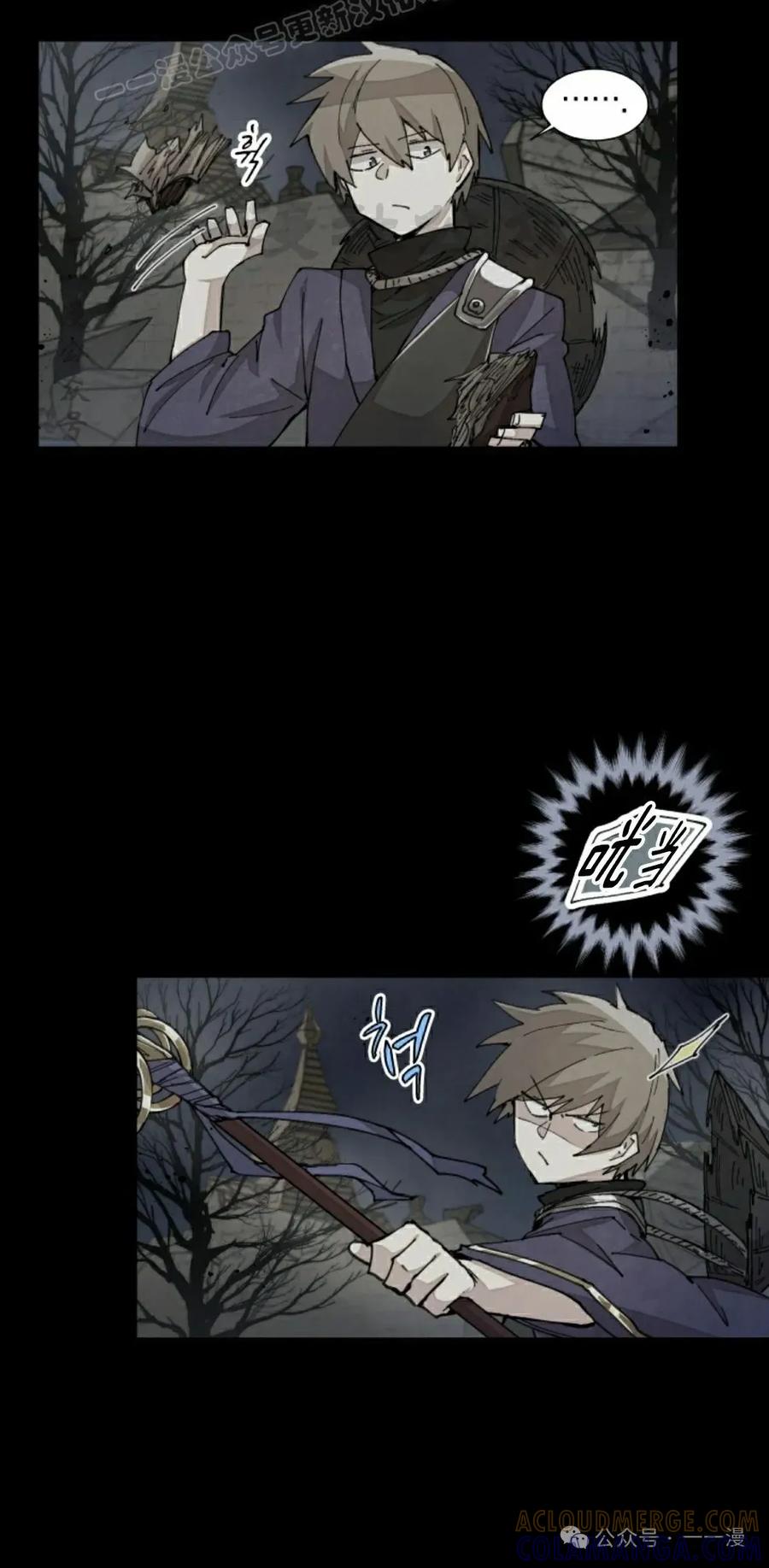 《勇者转世的大魔法师》第36集 第10页