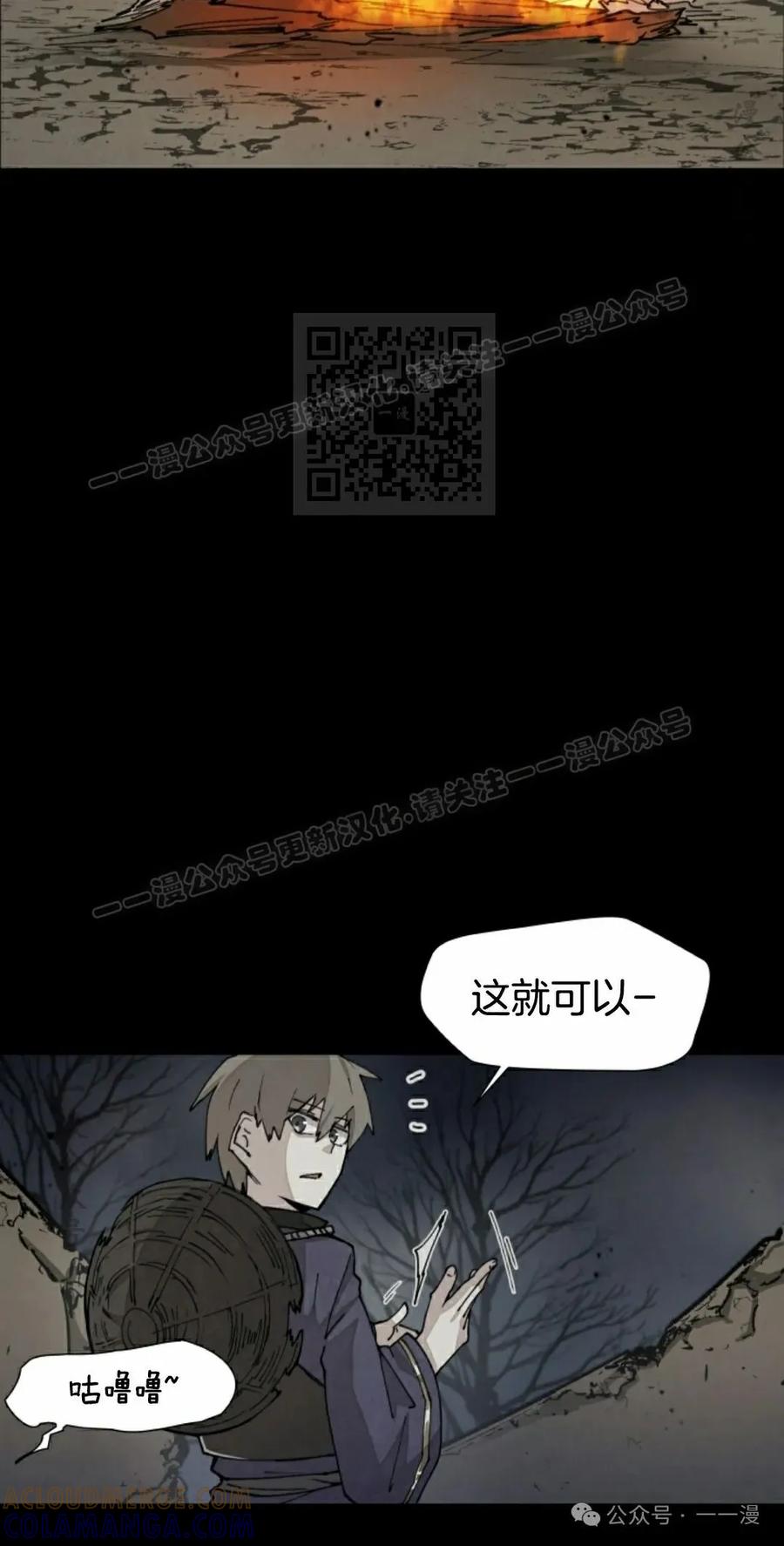 《勇者转世的大魔法师》第36集 第16页