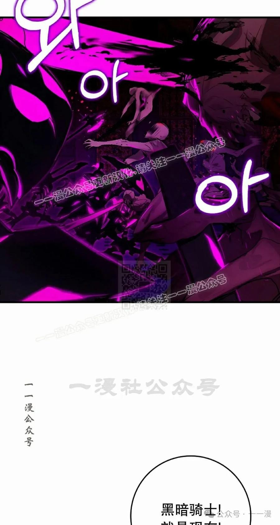 《猎人学院的最强战神》第37集 第47页