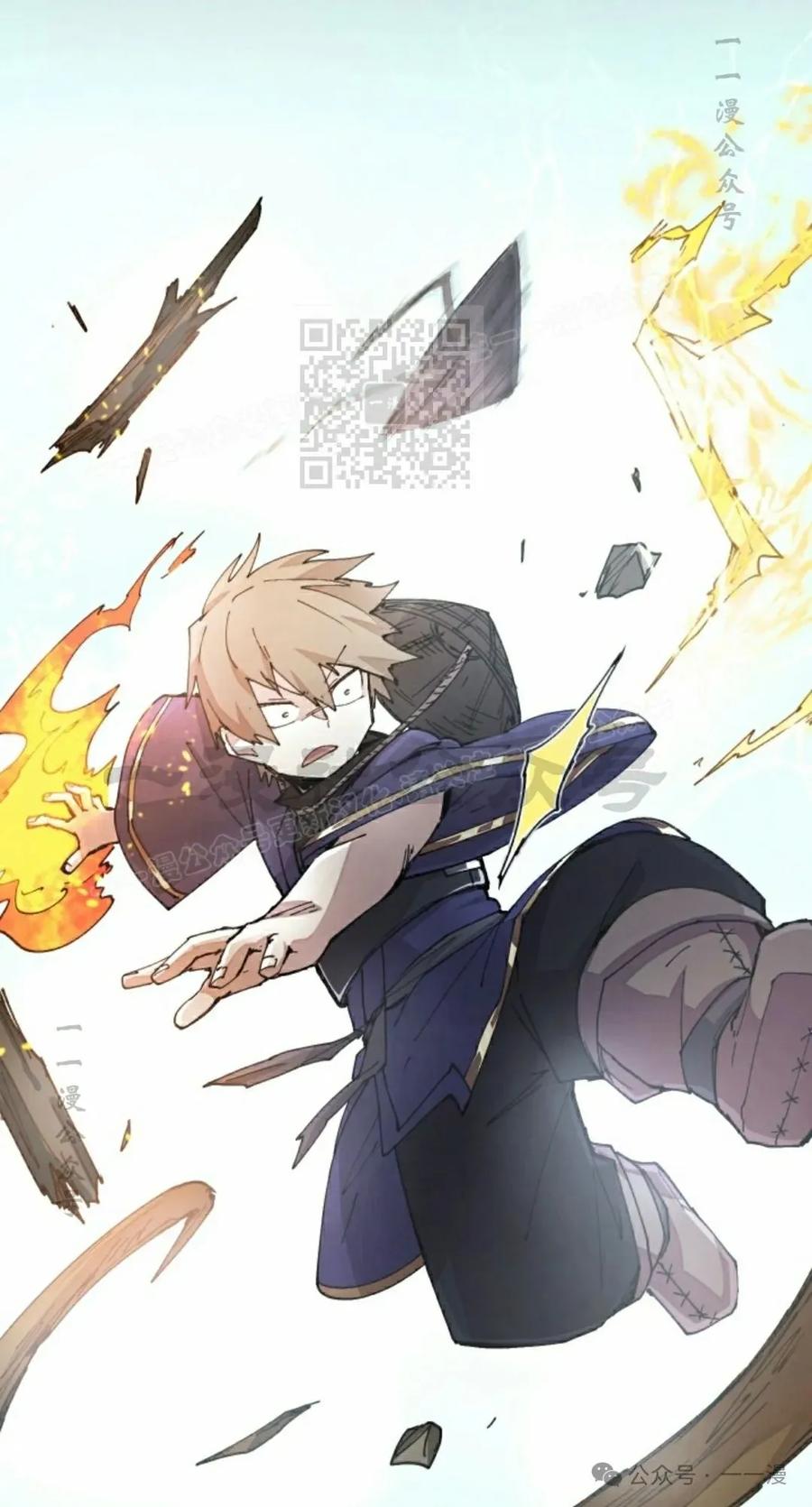 《勇者转世的大魔法师》第37集 第36页