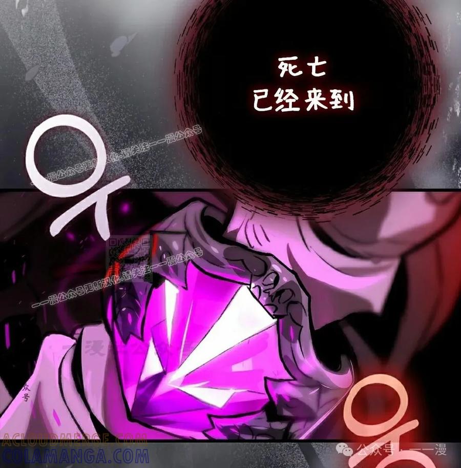 《猎人学院的最强战神》第37集 第67页