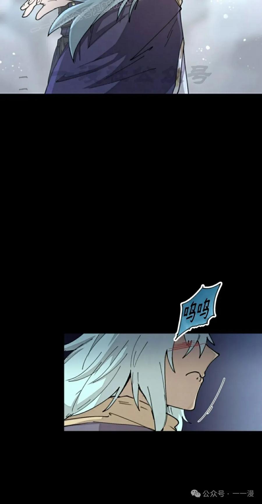 《勇者转世的大魔法师》第37集 第50页