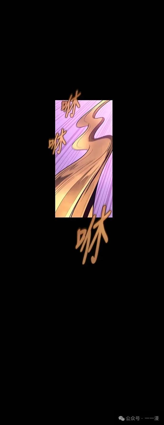 《魔王退休计划》第38集 第77页