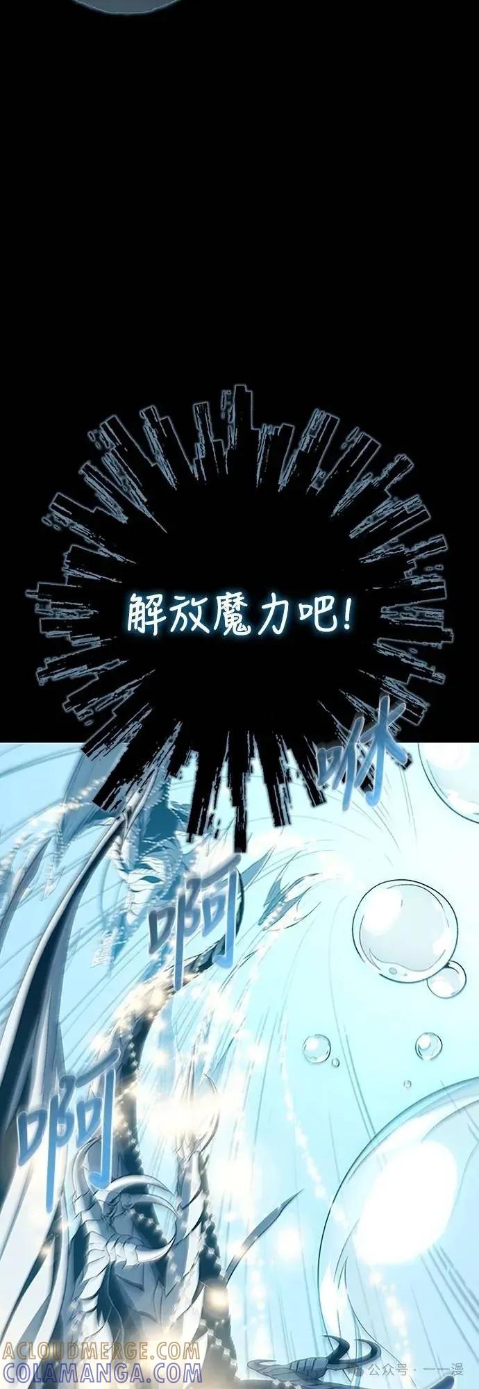 《魔王退休计划》第38集 第22页