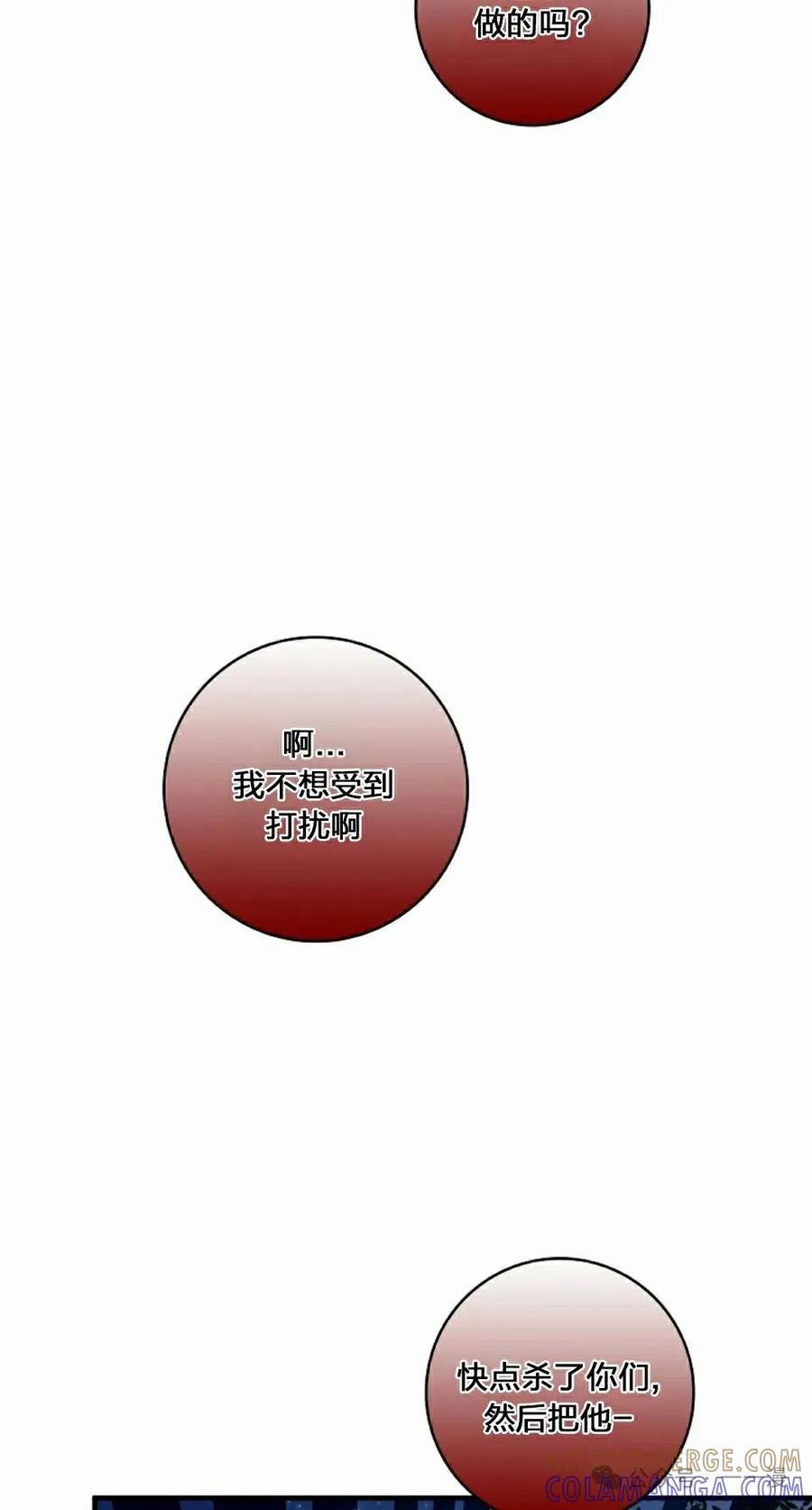 《配角成了BOSS的青梅竹马》第38集 第52页