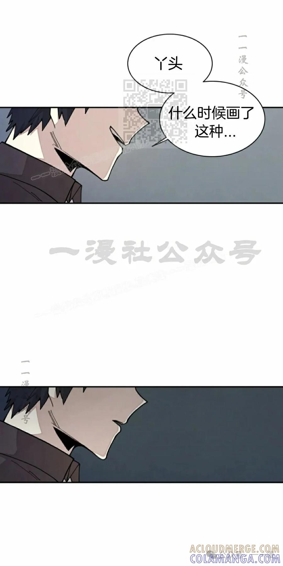 《勇者转世的大魔法师》第37集 第61页