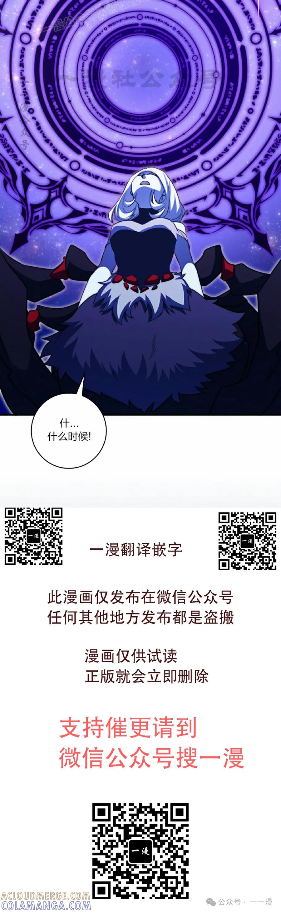《配角成了BOSS的青梅竹马》第38集 第40页