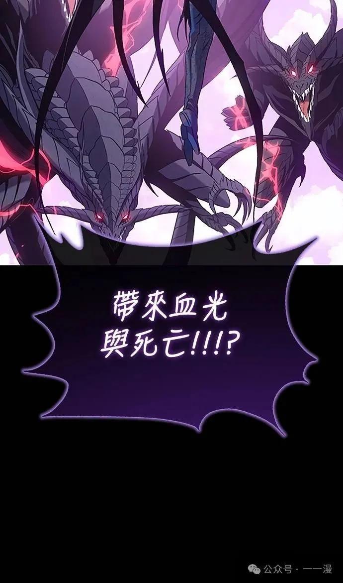 《魔王退休计划》第38集 第26页