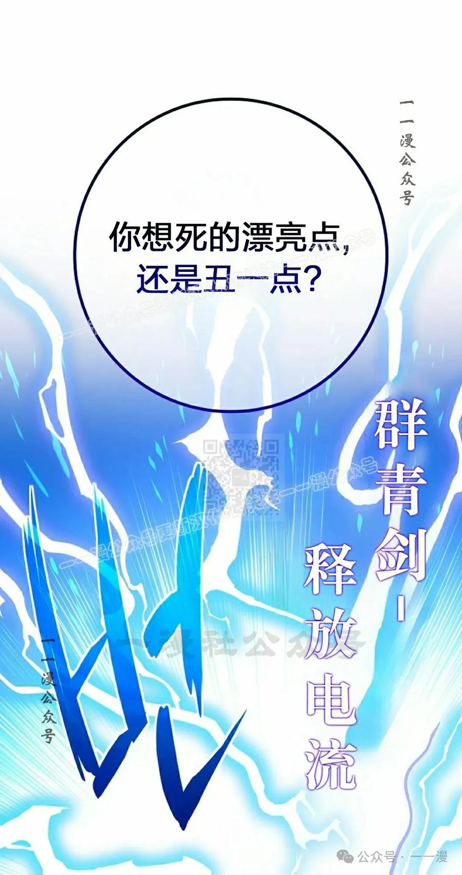 《配角成了BOSS的青梅竹马》第38集 第17页