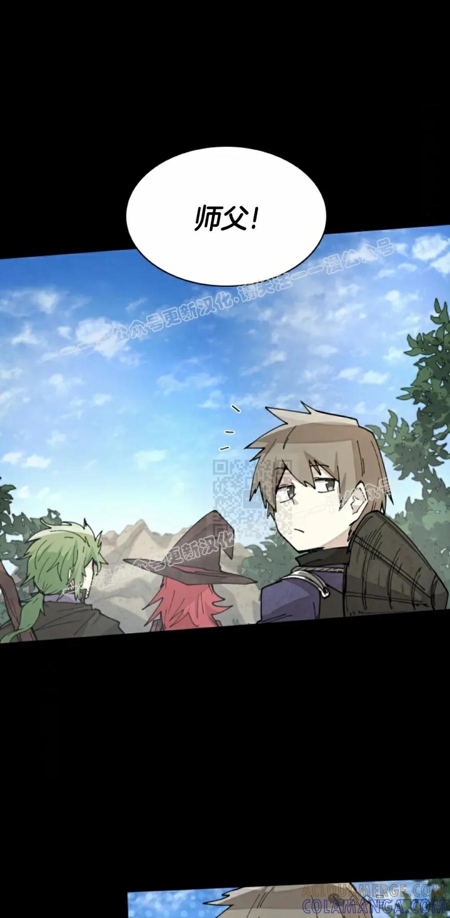 《勇者转世的大魔法师》第37集 第7页