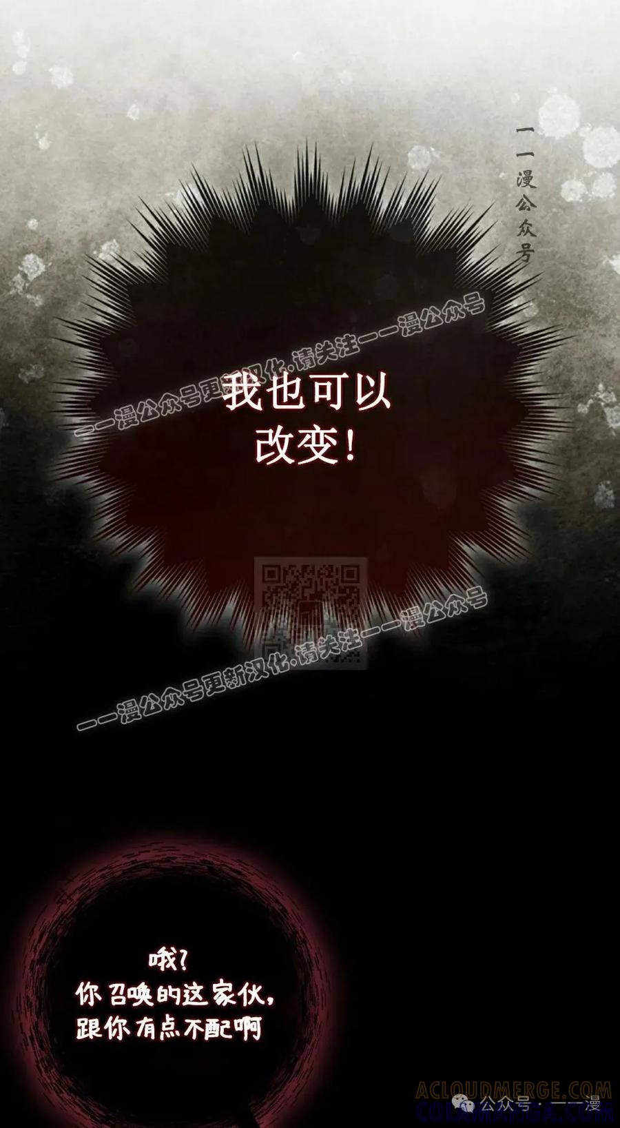 《猎人学院的最强战神》第37集 第37页