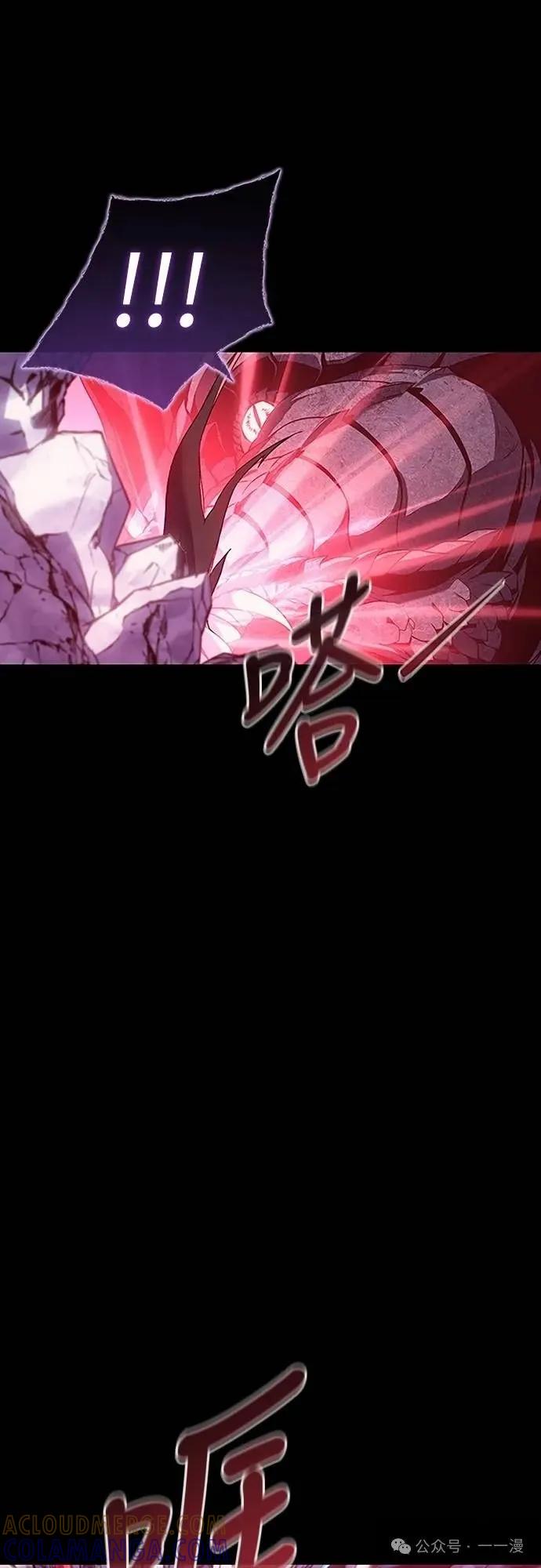 《魔王退休计划》第38集 第37页