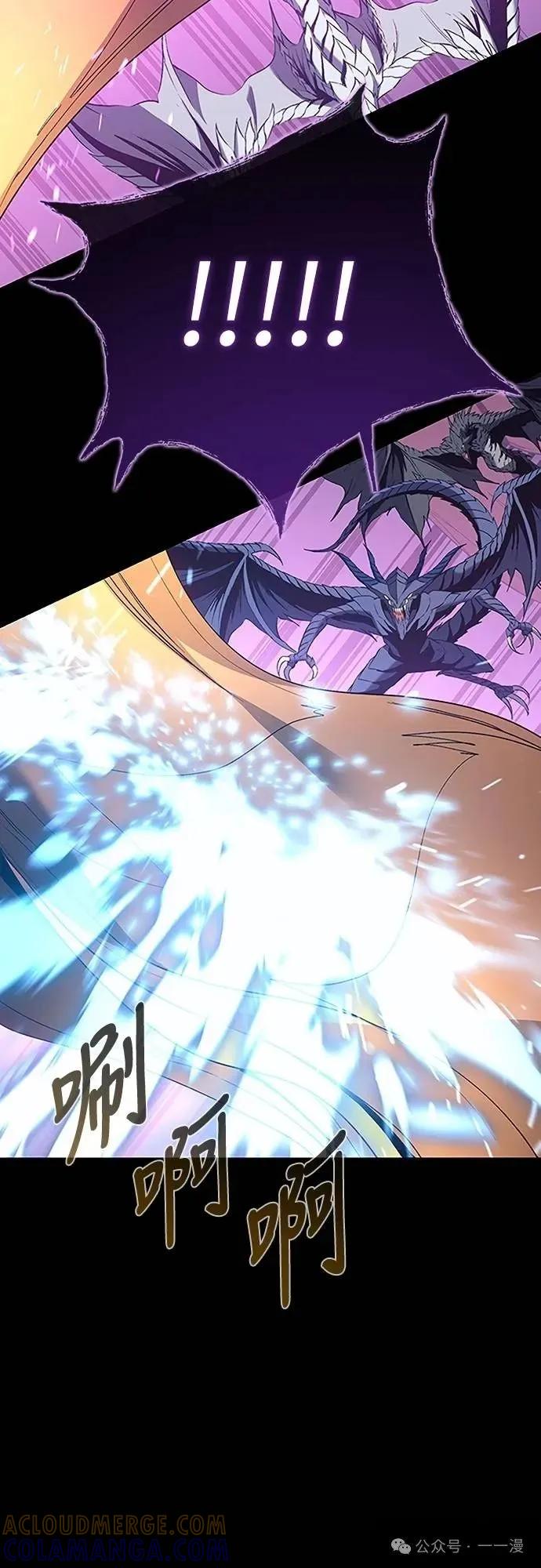 《魔王退休计划》第38集 第79页