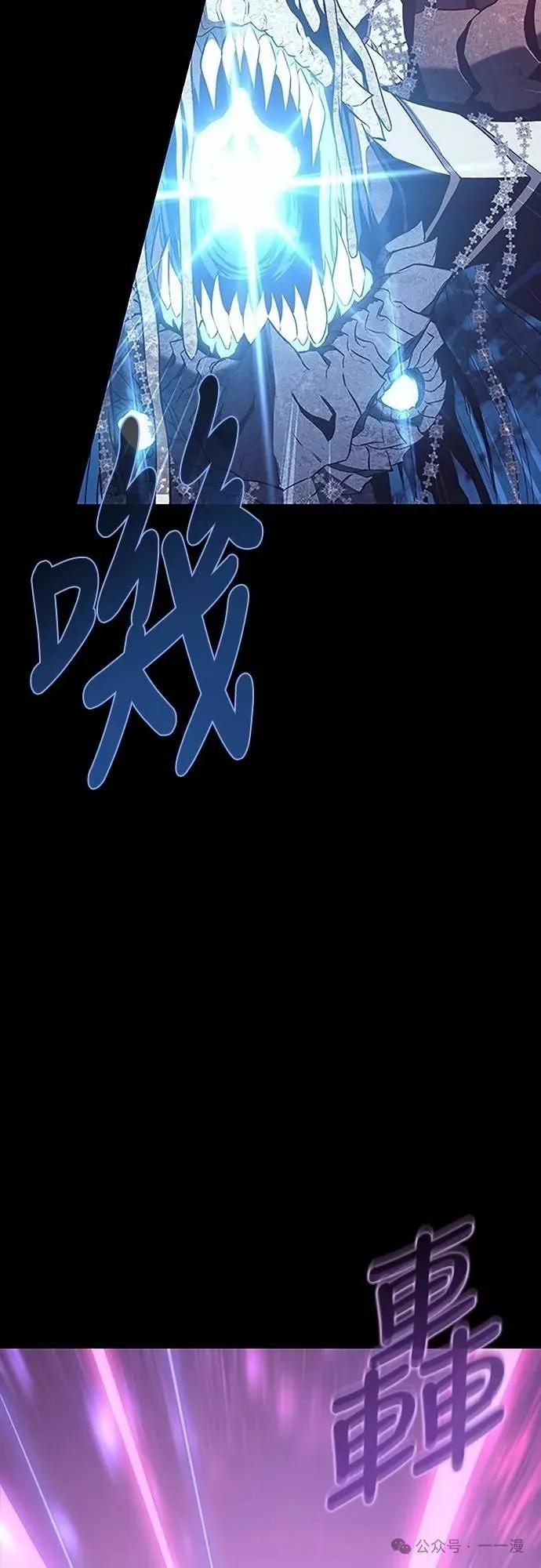 《魔王退休计划》第38集 第75页