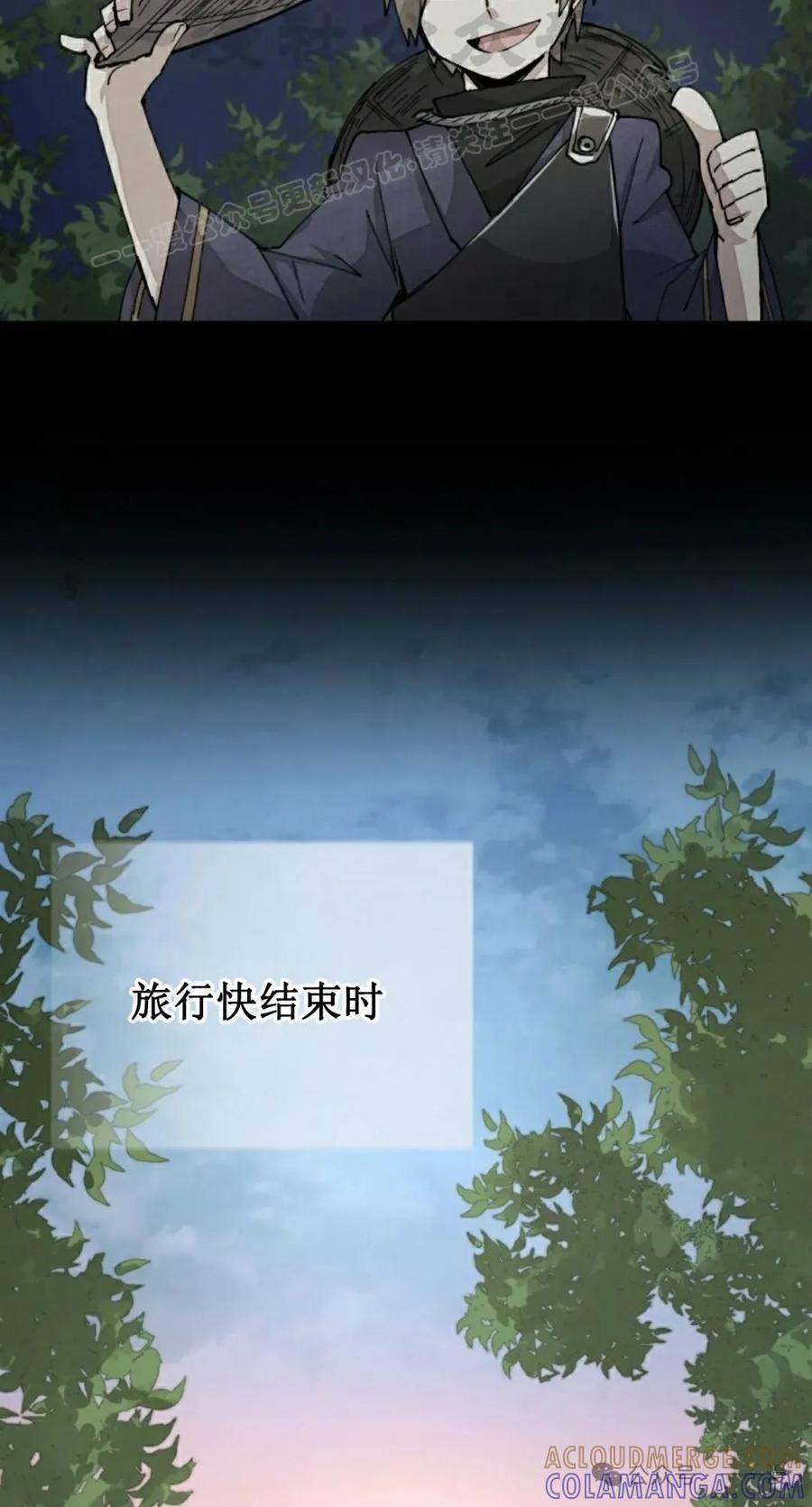 《勇者转世的大魔法师》第37集 第34页
