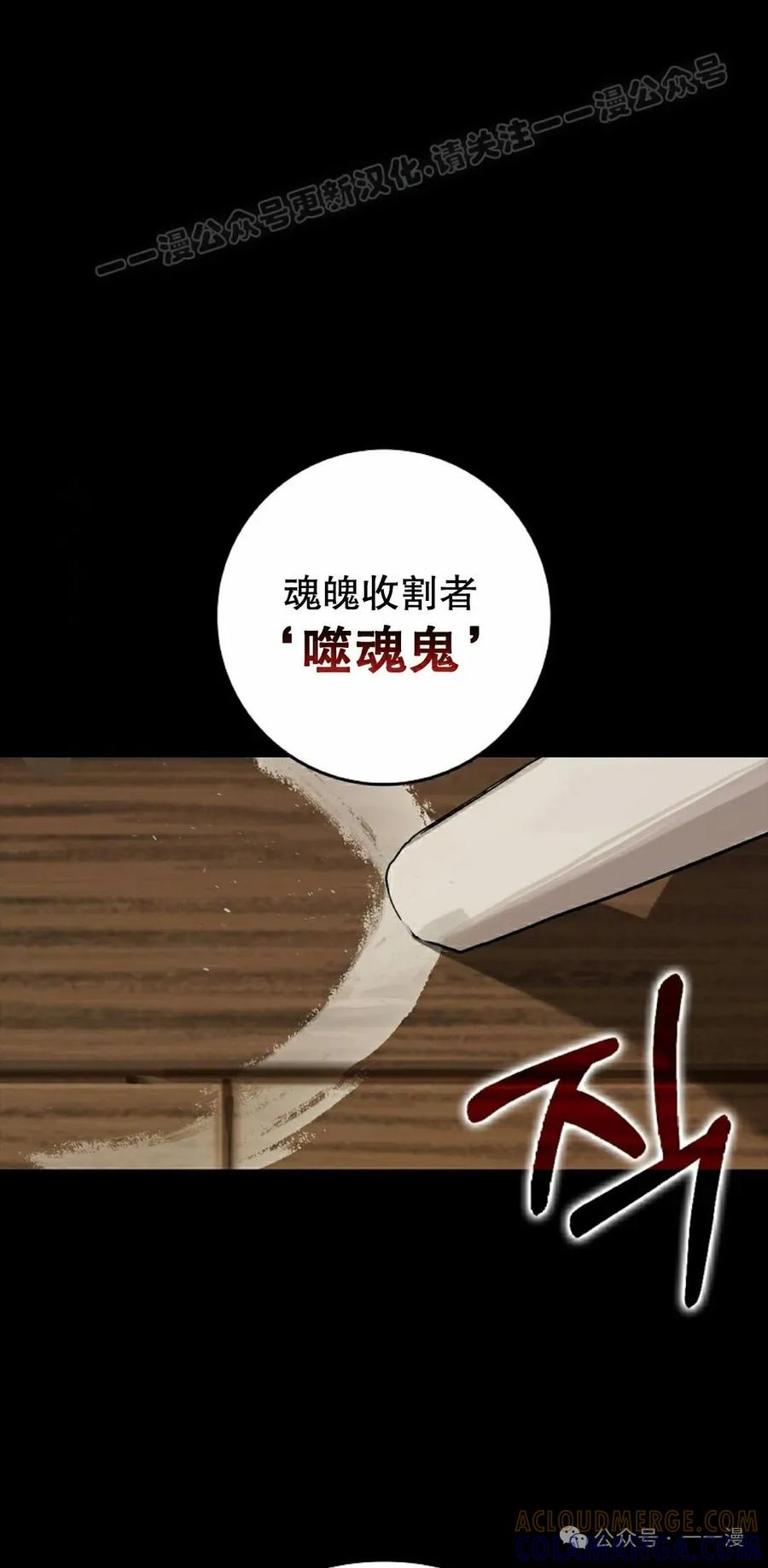 《猎人学院的最强战神》第37集 第4页