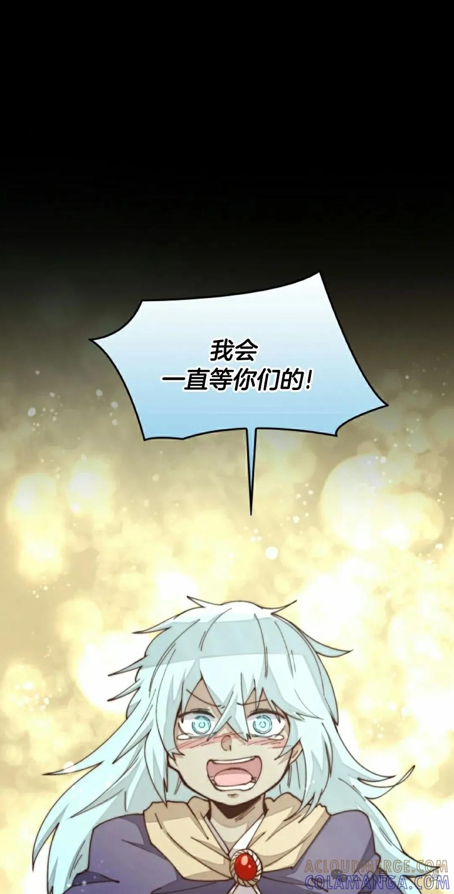 《勇者转世的大魔法师》第37集 第52页