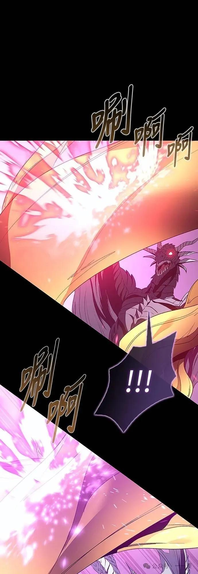 《魔王退休计划》第38集 第78页