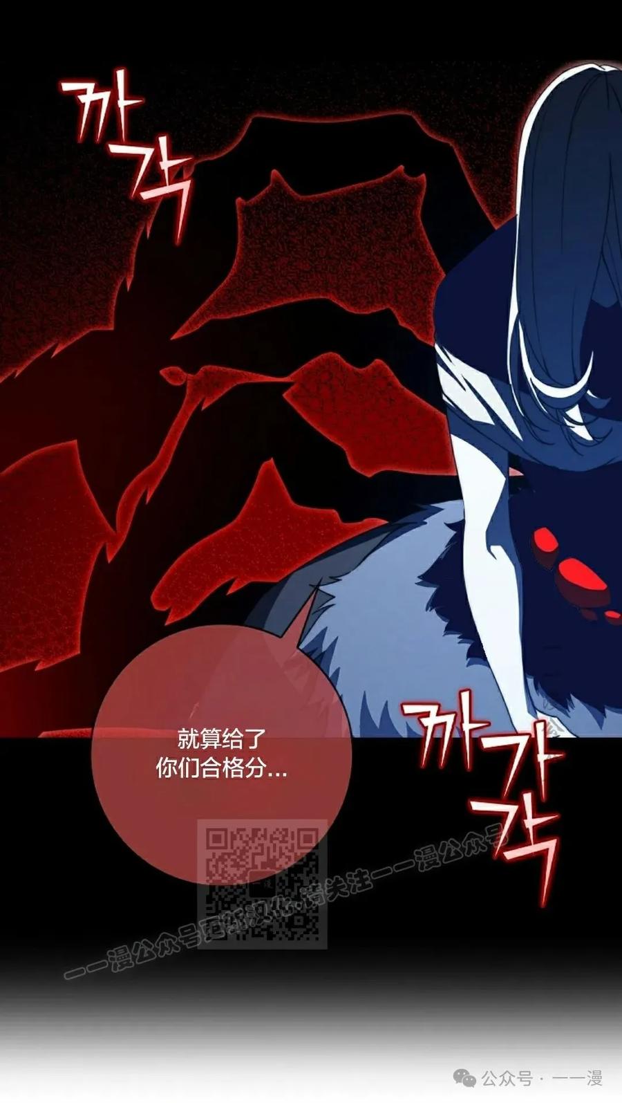 《配角成了BOSS的青梅竹马》第38集 第63页